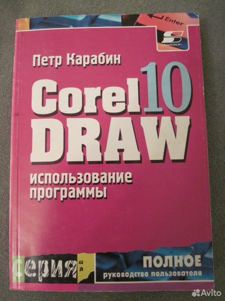 Учебник По Coreldraw 11