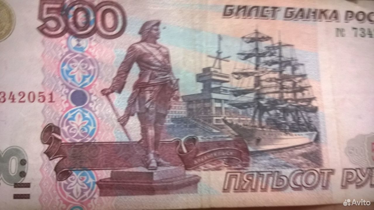 Купюра 500 Рублей 1997 Года Стоимость