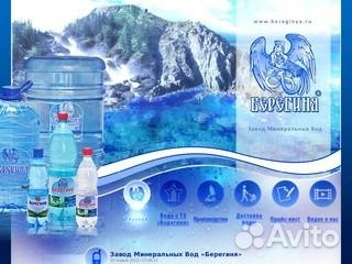 Питьевая вода в баллонах 19 литров купить на Зозу.ру - фотография № 2