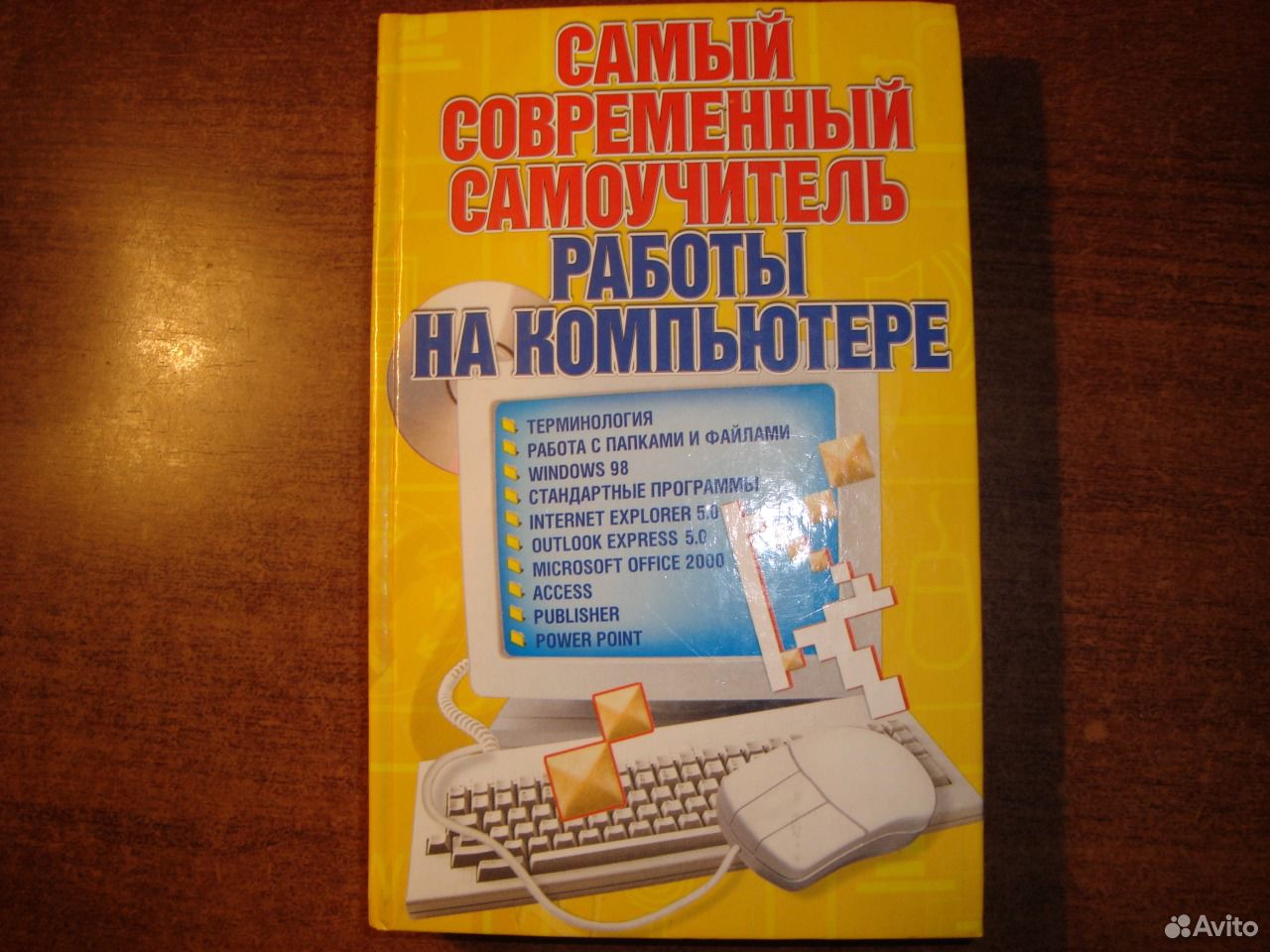 Самоучитель современного. Самоучитель по бухгалтерскому учету.