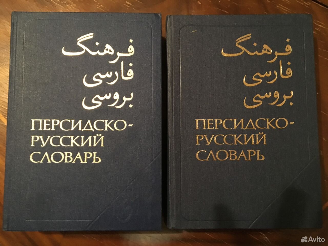 Перевод с иранского языка. Перевод с Персидского на русский. Переводчик с Персидского на русский. Переводчик на иранский.