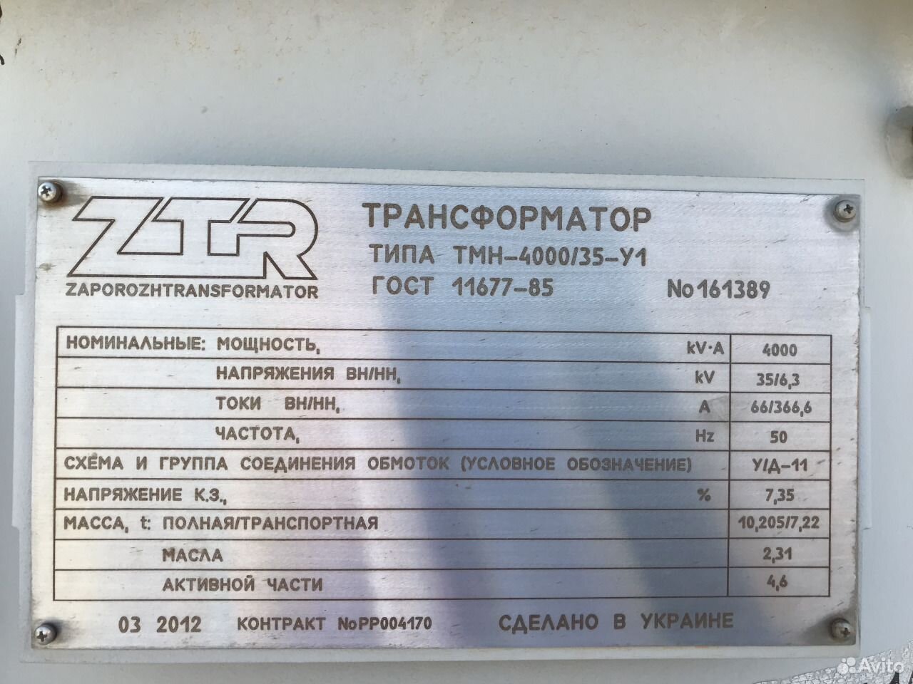 таблица параметров сварочного трансформатора. трансформатор силовой тмн 6300/35 - у1. силовой трансформатор тмн-4000/35. технические характеристики трансформатора. технические характеристики трансформаторов тмг-63.