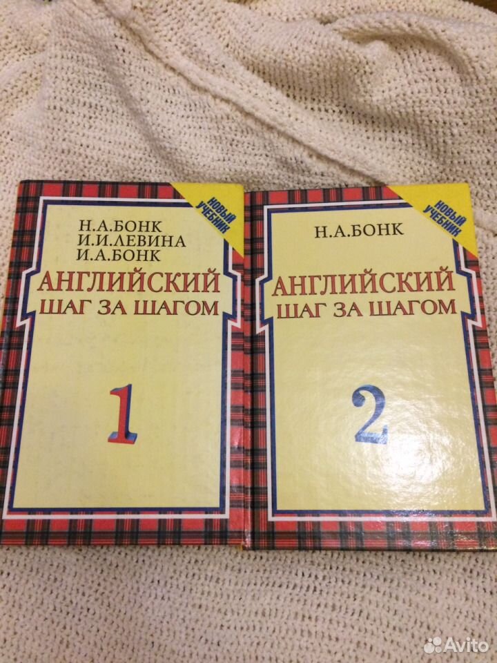 Учебник бонк английский