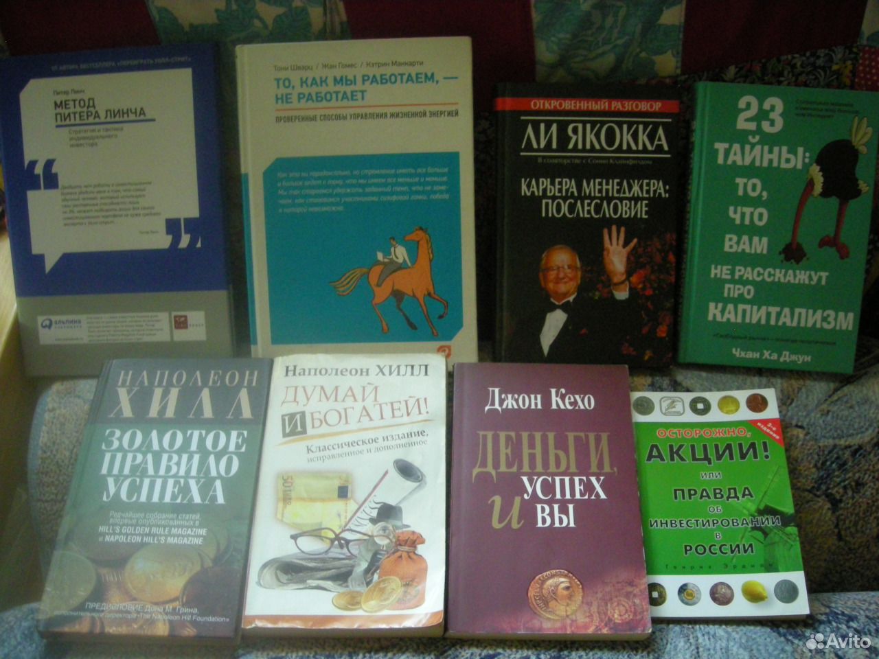 Книга метод питера. Метод Питера Линча.... Питер Линч книги. Питер Линч метод. Метод Питера Линча Питер Линч книга.