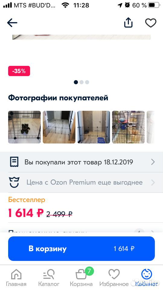 Секционный вольер для собак купить на Зозу.ру - фотография № 1