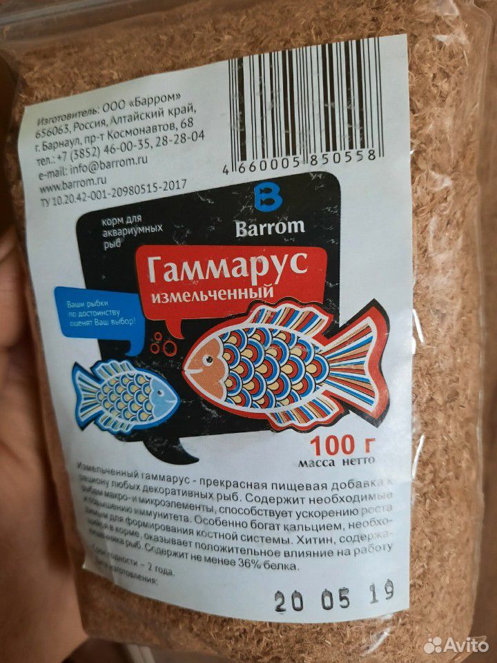 Корм для рыб купить на Зозу.ру - фотография № 1