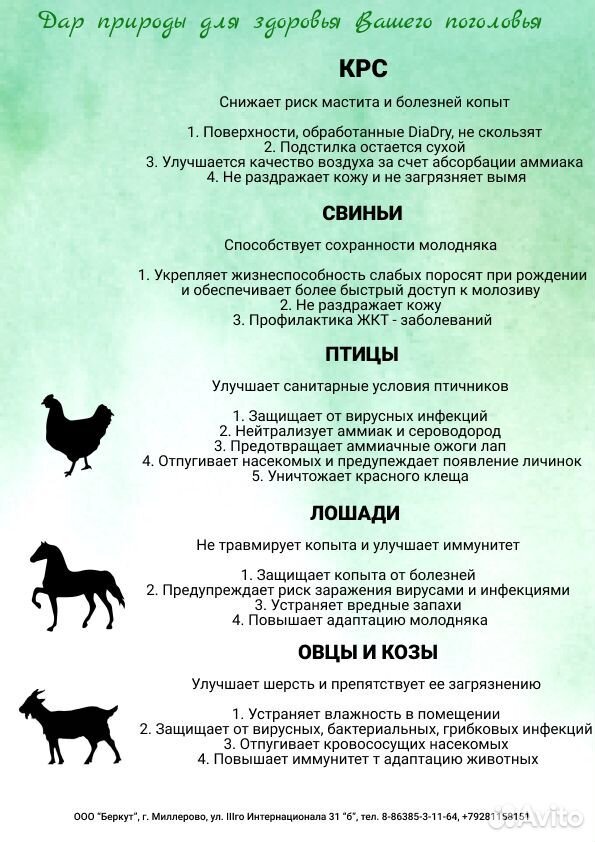 Подстилка для животных и птиц DiaDry 5 кг купить на Зозу.ру - фотография № 2