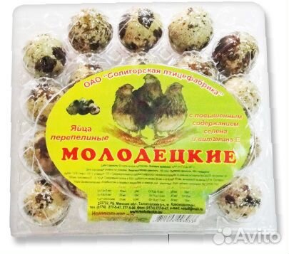 Яйцо Перепелиное купить на Зозу.ру - фотография № 1