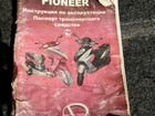 Pioneer Power 80куб объявление продам