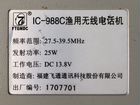 Радиостанция IC-988C 27,5-39,5 Мгц 25W объявление продам