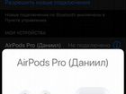 AirPods Pro объявление продам