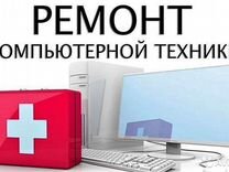 Ремонт Ноутбуков Чита Недорого