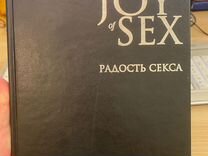 Библия Тантрического Секса