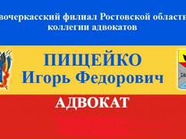 новочеркасск бесплатные юридические консультации новочеркасск бесплатные юридические консультации