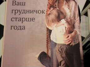 РЮХОВА ВАШ ГРУДНИЧОК СТАРШЕ ГОДА СКАЧАТЬ БЕСПЛАТНО РЮХОВА ВАШ ГРУДНИЧОК СТАРШЕ ГОДА СКАЧАТЬ БЕСПЛАТНО