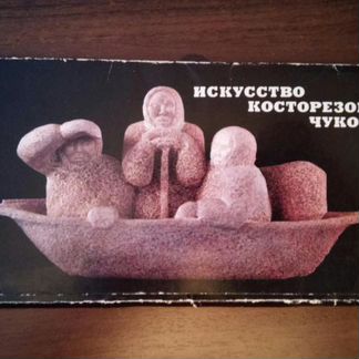 Тематические наборы открыток периода СССР