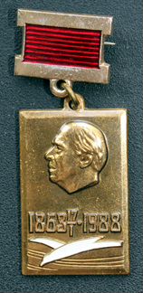 Медаль-жетон к 125-летию К.С. Станиславского, мхат