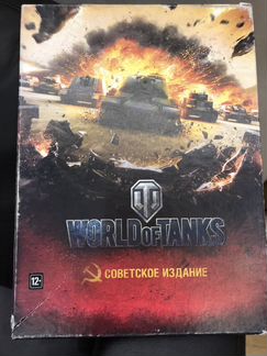 World of tanks. Подарочный набор