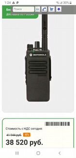Рация Motorola DP2400e