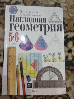 Учебник геометрия 5 класс