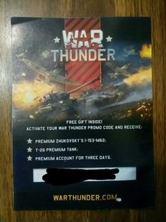 Пин-код War Thunder