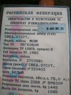 Москвич 412 1.5 МТ, 1982, битый, 60 000 км