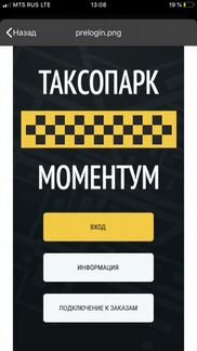 Виртуальный таксопарк Янлекс такси по России