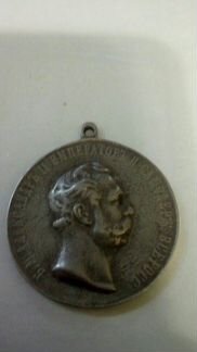 Медаль За Усердие Александр 2