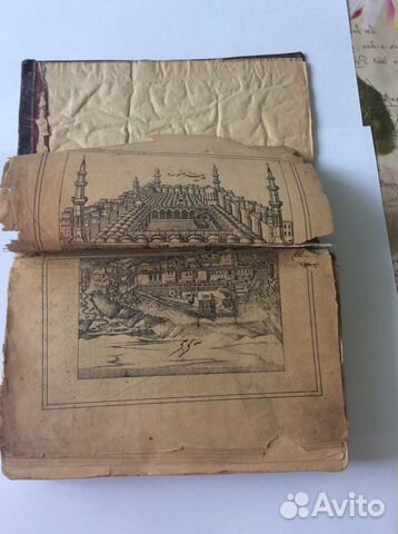 Старый коран