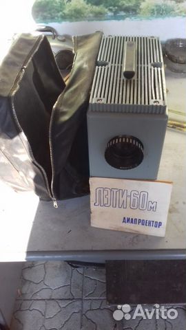 Диапроектор лэти - 60м