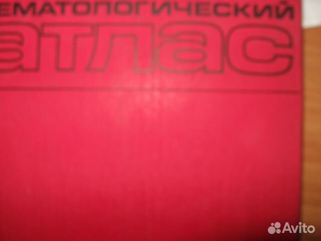 Медицинская литература