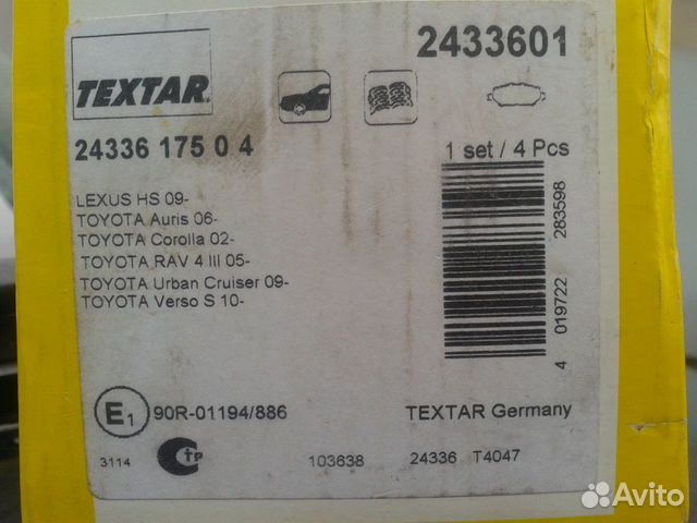 Тормозные колодки передние toyota