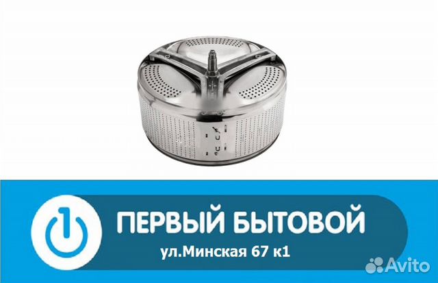 Крестовина для стиральной машины Haier