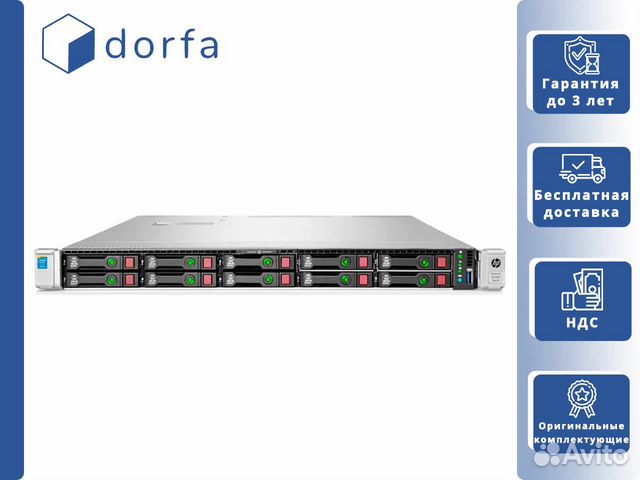 HP DL360p Gen8 10х SFF 2х Xeon E5-2697v2/64GB RAM