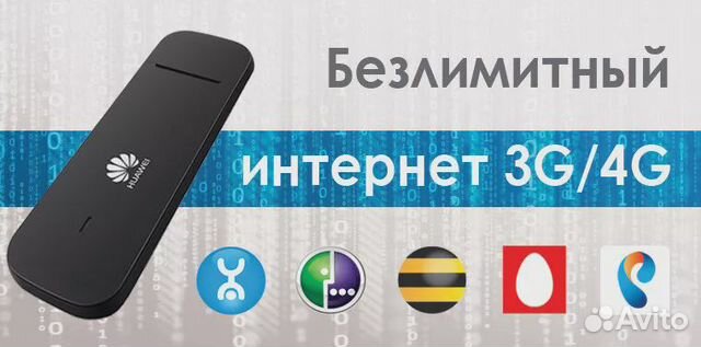 Сим карта ростелеком с безлимитным интернетом для модема 4g безлимитный