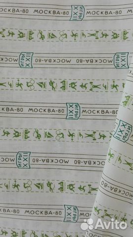 Отрез ткани СССР