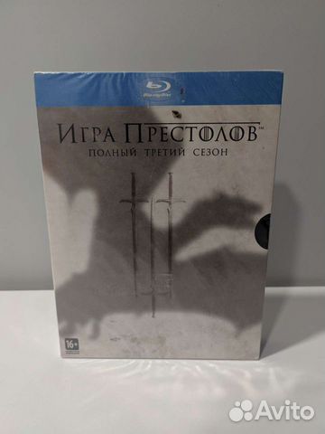 Игра престолов 3 сезон Blu Ray