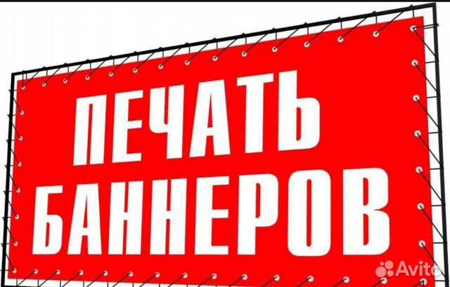 Банеры наружная реклама /монтаж демонтаж /ремонт с