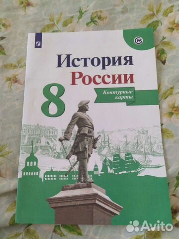 Атлас и контурная карта