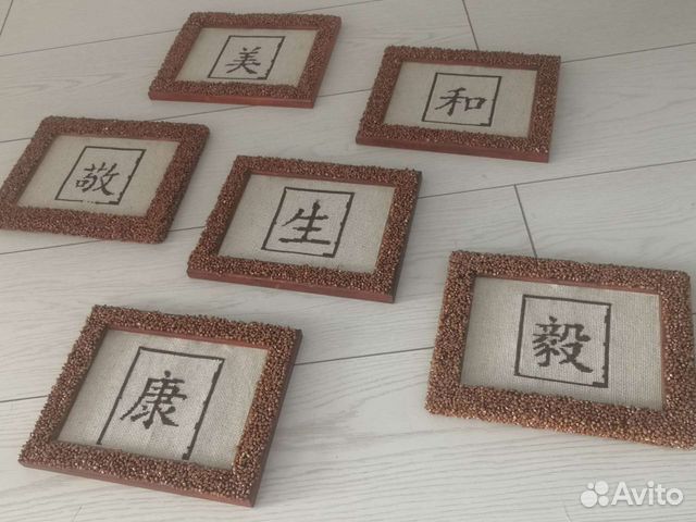 Вышивка крестом иероглиф шесть рамок