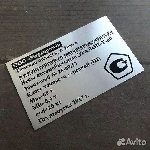 Лазерная гравировка и резка. Таблички