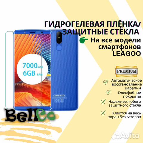 Гидрогелевая пленка, защитное стекло для Realme