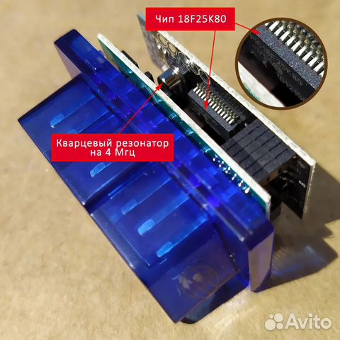 Автосканер ELM327 v1.5, чип 18F25k80 (две платы)