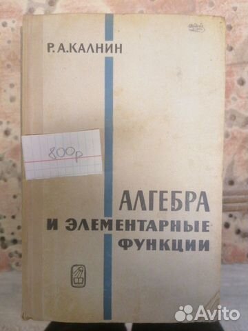 Продаю старые и редкие книги. Год выпуска от 1958х