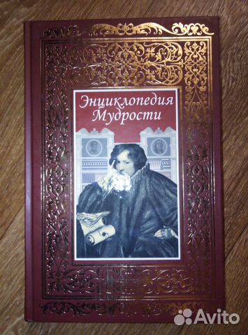 Энциклопедии и словари