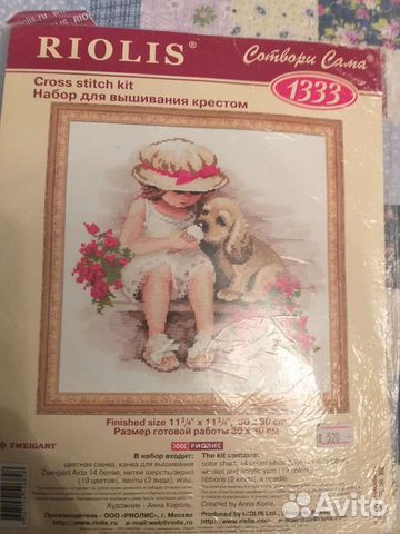 Схемы для вышивки крестом, схема 474 продана