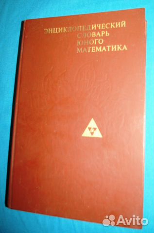 Юриспруденция и энциклопедические словари