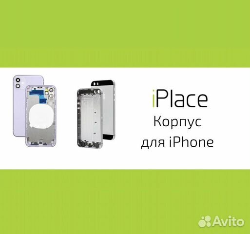 Корпус для iPhone + установка