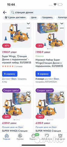 Экскаватор на пульте / super wings станция Донни