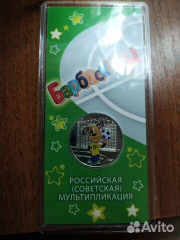 Барбоскины